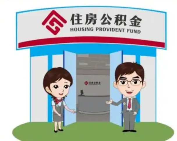广元保定怎么取公积金（保定住房公积金怎么取）